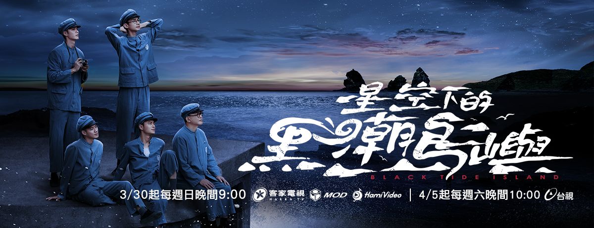 黑潮_FB banner1200x462.jpg