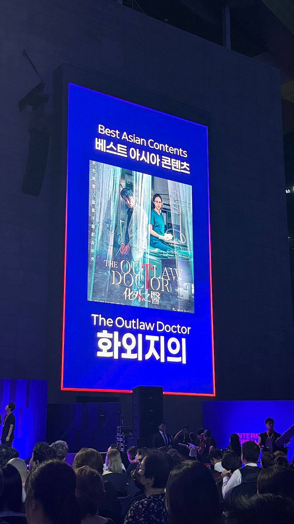 01C_《The Outlaw Doctor 化外之醫》代表台灣第一次於全球OTT大獎（Global OTT Awards），奪下「最佳亞洲內容（Best Asian Contents）」大獎。_圖片提供 公視、中華電信、瀚草文創.jpg